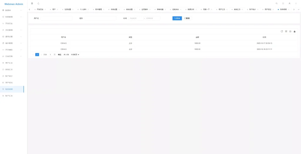 图片[7]-28定制玩法+前端react