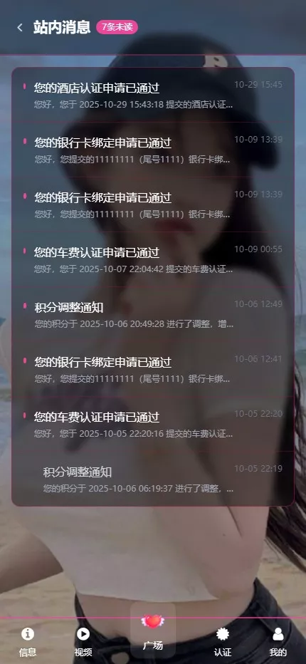 图片[5]-空降约炮+车费认证+酒店认证+保密认证+全新前后端