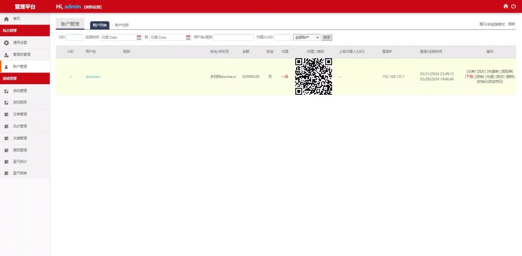 图片[5]-【亚博娱乐多语言彩票源码】海外彩票源码+无限加彩+代理系统+机器人自动下注+批量预设开奖+前端html+后端PHP