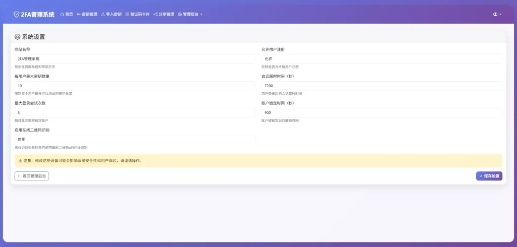 图片[10]-网页版谷歌验证器+支持多用户+动态验证码+自动刷新验证码+GoogleAuthenticator+谷歌身份认证