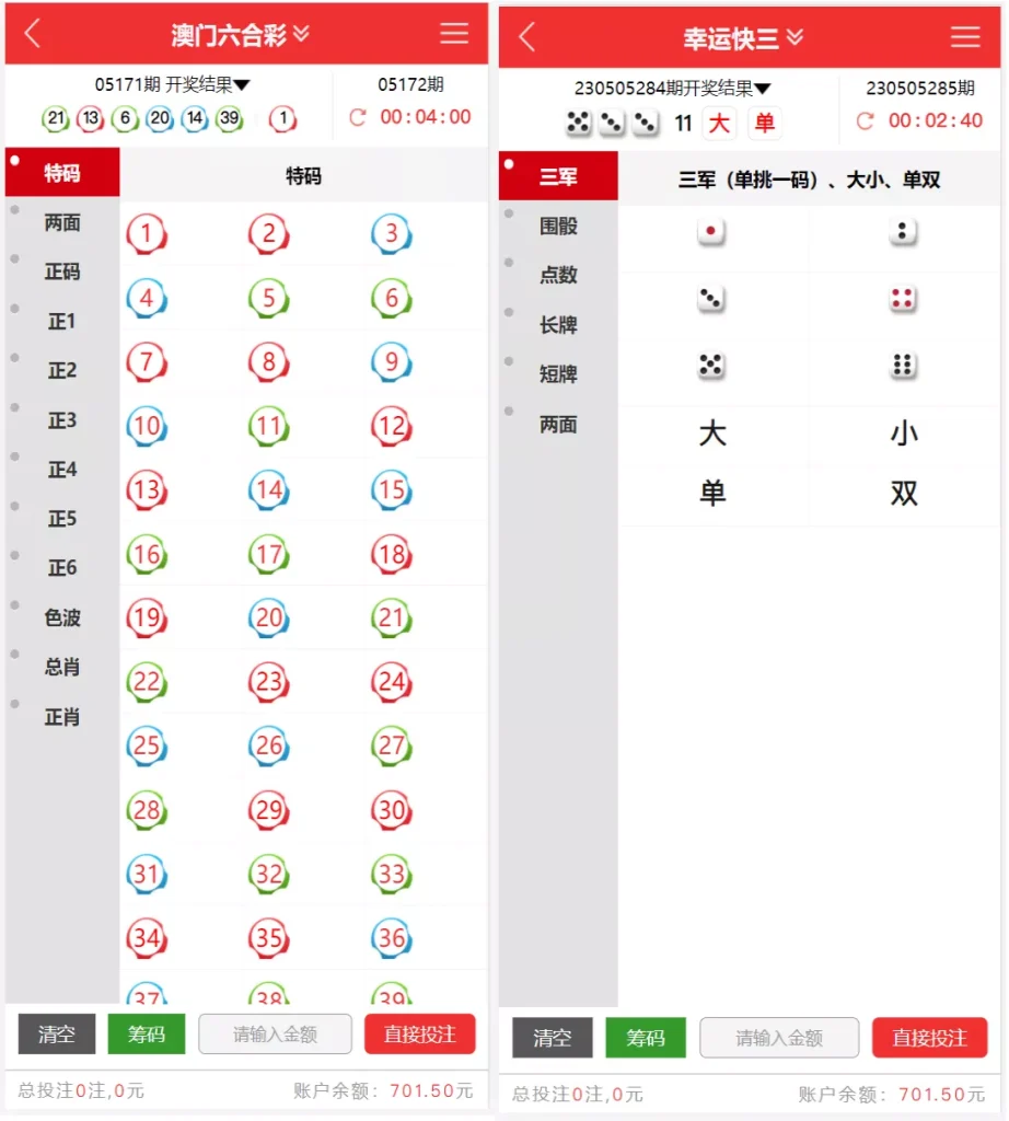 图片[5]-【二开菠菜源码】前端uniapp+完整数据+新UI+全部私彩+控制彩种+定制开发+完美运行