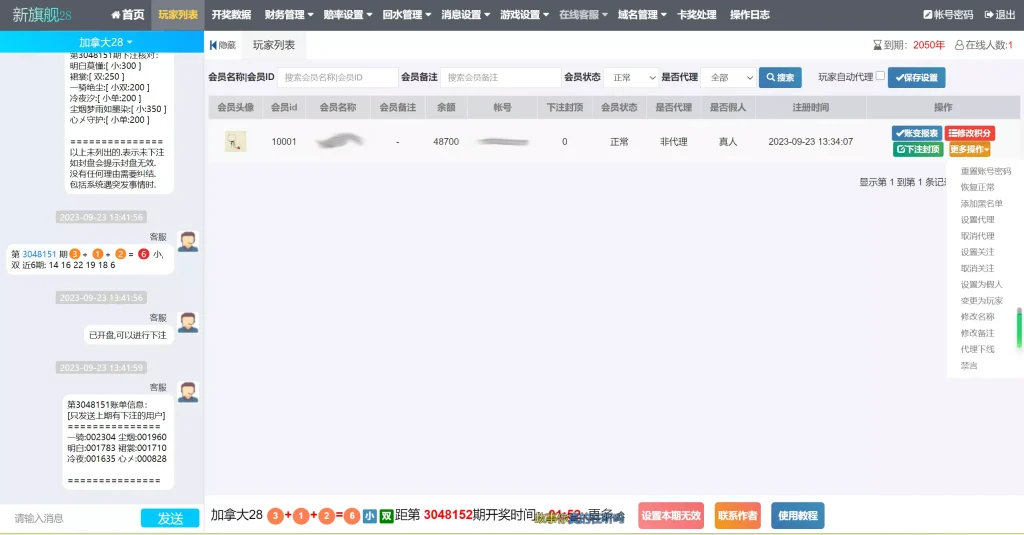 图片[7]-【新版旗舰28UI】旗舰28仿南宫28+Java版高仿28圈+彩种丰富+机器人+眯牌+带视频教程+文字教程
