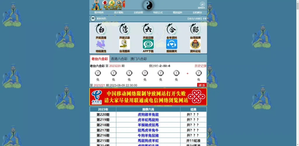 图片[2]-【台湾彩】台湾彩+六合彩+后台手动开奖