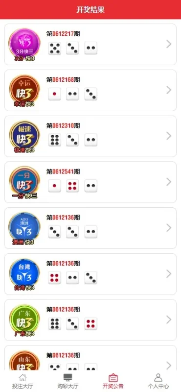【万豪娱乐】运营级快三网站源码+开奖+搭建说明-天网源码