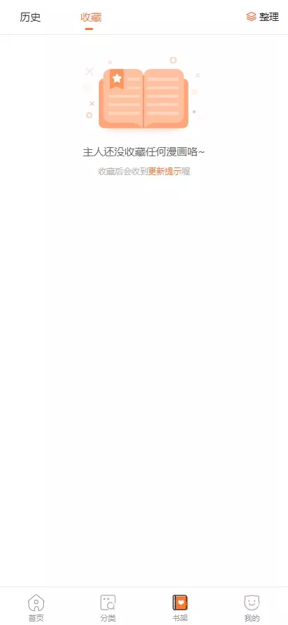 图片[2]-【小说漫画APP】小说源码+会员阅读+月票功能+前端uniapp