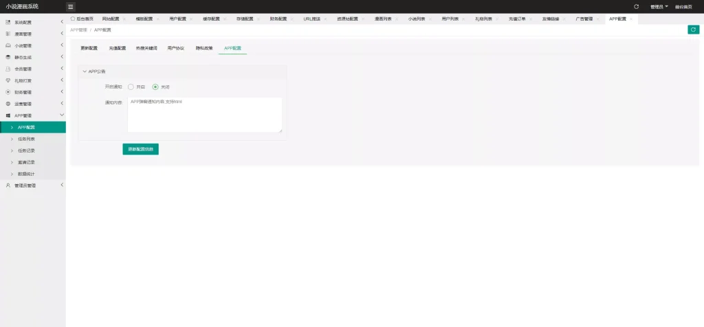 图片[3]-【小说漫画APP】小说源码+会员阅读+月票功能+前端uniapp