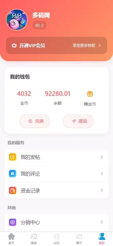 【新版本六合彩开奖网】心水资料+高手论坛+预设+聊天室+带文本搭建教程-天网源码