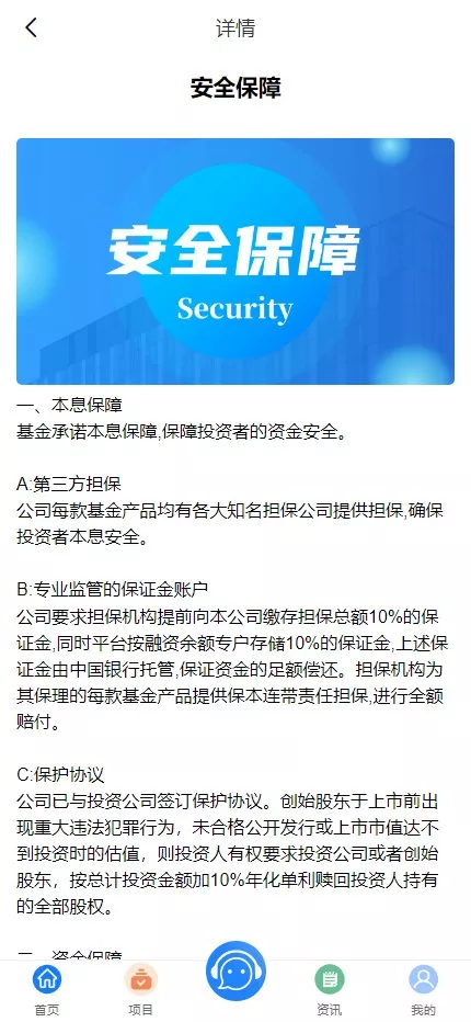 全新VUE基金投资理财系统】余额宝+签到+积分商城+余额互转+前端VUE