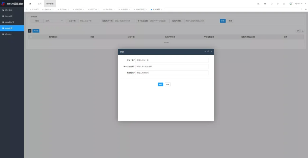 图片[2]-海外多语言AI训练返利系统源码】ThinkPHP后端+Vue前端+独立代理后台