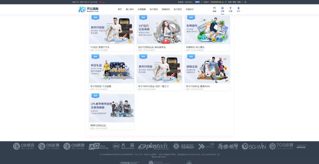图片[15]-【开云体育】高仿开云娱乐综合盘娱乐城源码+基于欧宝二开UI+前端vue编译+后端PHP