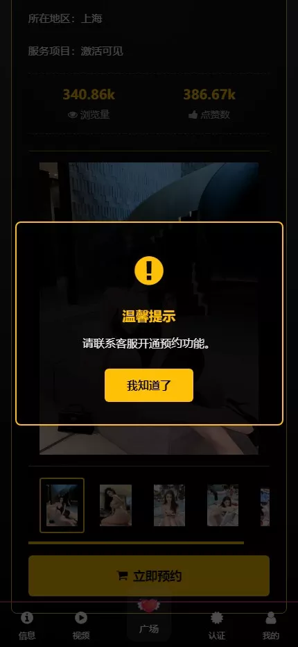 空降约炮+车费认证+酒店认证+保密认证+全新前后端