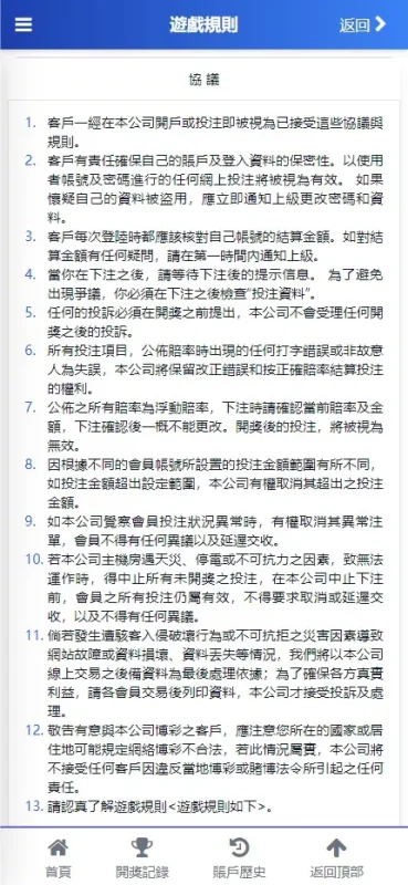 【2025新版中原三彩种】独立赔率+独立额度+独立退水+手机版+完美运营版本-天网源码