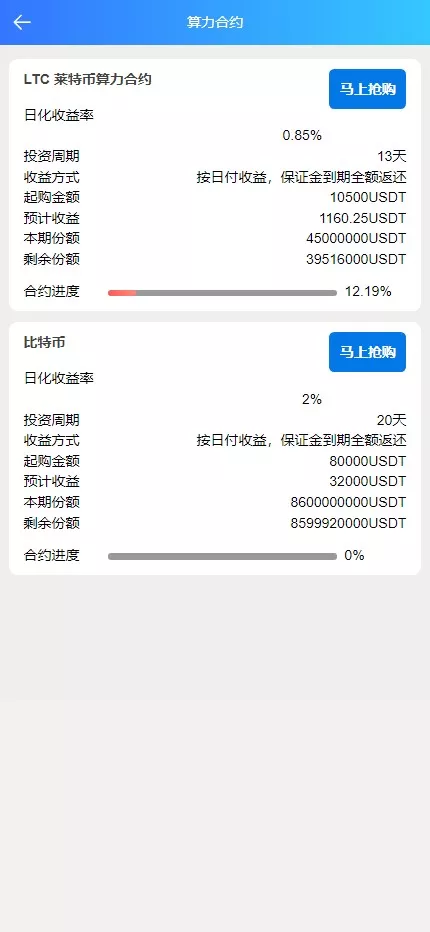 【二开版挖矿源码多语言TRX矿机系统】ETH+TRX投资系统+算力合约矿机+区块链云矿机系统+后台可控+新版理财投资源码