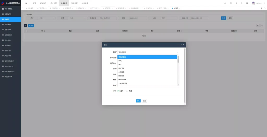 图片[5]-海外多语言AI训练返利系统源码】ThinkPHP后端+Vue前端+独立代理后台