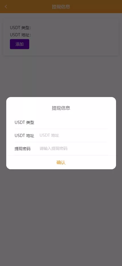 图片[2]-【多语言海外tiktok抢单刷单系统】前端uniapp+支持打针