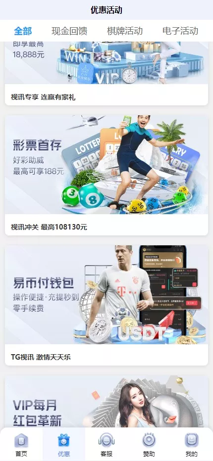图片[16]-【开云体育】高仿开云娱乐综合盘娱乐城源码+基于欧宝二开UI+前端vue编译+后端PHP