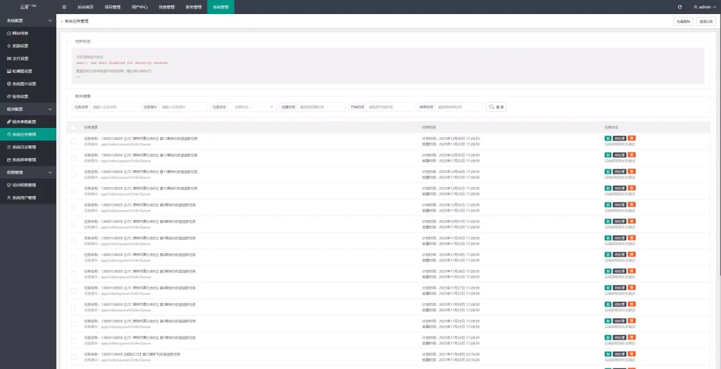 图片[17]-【二开版挖矿源码多语言TRX矿机系统】ETH+TRX投资系统+算力合约矿机+区块链云矿机系统+后台可控+新版理财投资源码