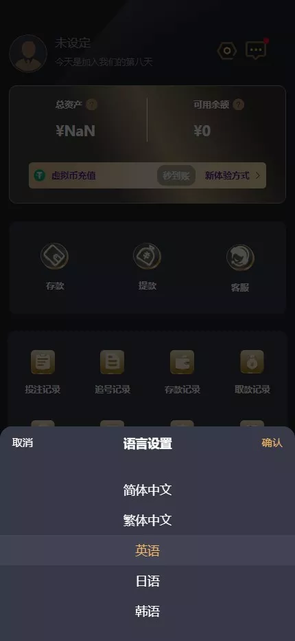 图片[2]-加拿大28源码】飞六美金盘+多玩法追号+前端vue纯源码+后端Java