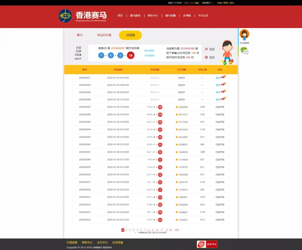 图片[8]-【香港赛马游戏】幸运时时彩+28游戏+完美运营 +PK10赛车