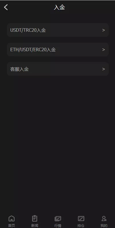 图片[5]-【全新PC版微盘系统】微盘外汇系统+USDT充值+九种语言+实名认证