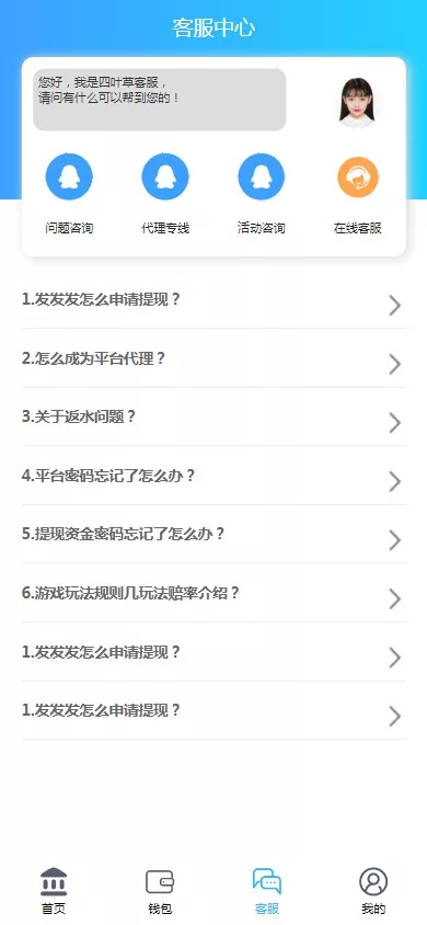 图片[13]-【澳洲幸运加拿大2.8】PC蛋蛋+幸运加拿大28+28游戏带登录验证二级