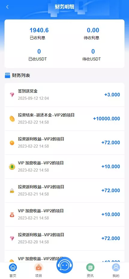 图片[9]-全新VUE基金投资理财系统】余额宝+签到+积分商城+余额互转+前端VUE