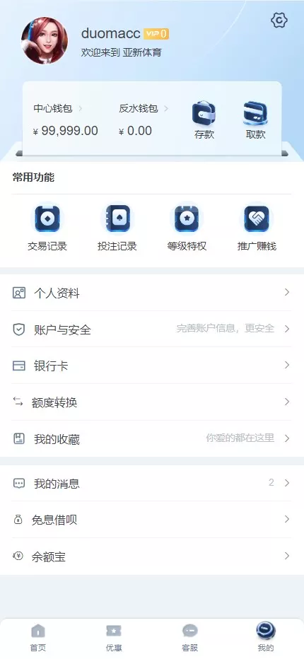图片[18]-【亚新体育多语言版】综合娱乐AG-PG-BB娱乐城源码+手机二开UI+前端vue编译+后端PHP