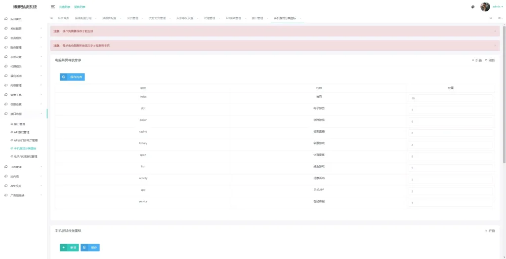 图片[19]-【亚新体育多语言版】综合娱乐AG-PG-BB娱乐城源码+手机二开UI+前端vue编译+后端PHP