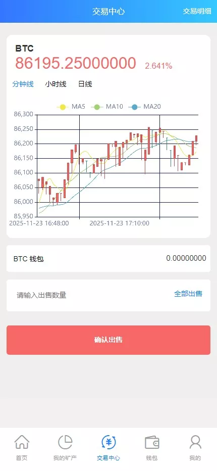 图片[6]-【二开版挖矿源码多语言TRX矿机系统】ETH+TRX投资系统+算力合约矿机+区块链云矿机系统+后台可控+新版理财投资源码