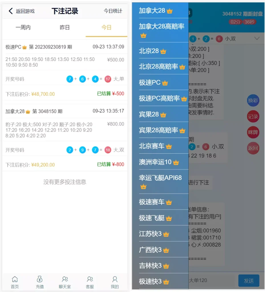 图片[4]-【新版旗舰28UI】旗舰28仿南宫28+Java版高仿28圈+彩种丰富+机器人+眯牌+带视频教程+文字教程