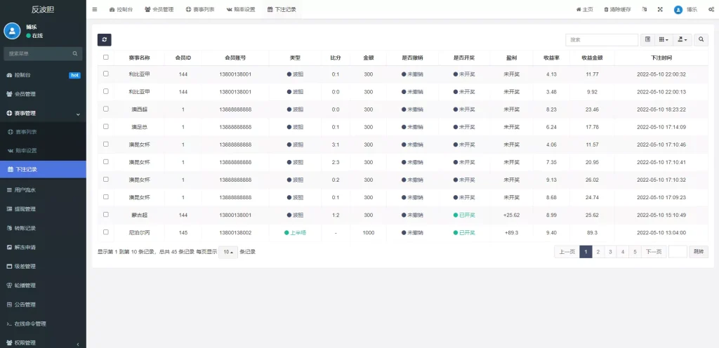 图片[4]-【反波胆系统】usdt充值+双语言球盘+足球下注系统+前端VUE源码
