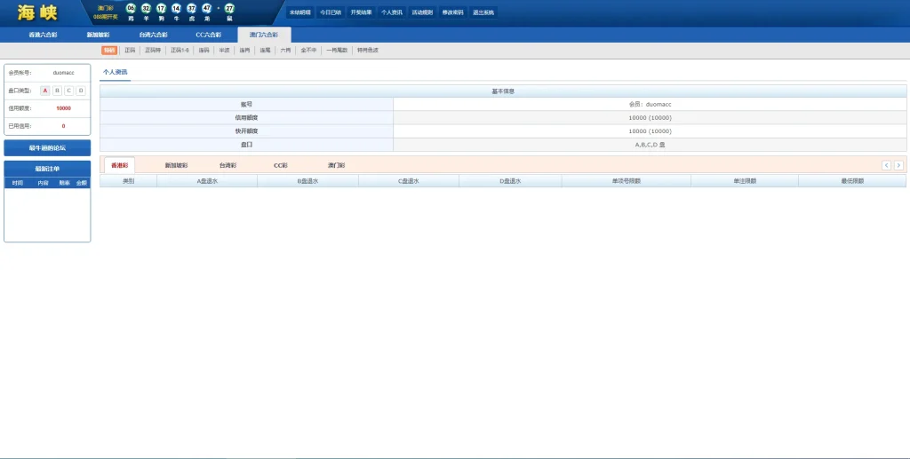 图片[9]-【SK海峡六合彩源码】5合一六合彩OA信用盘源码+手机端+PC端
