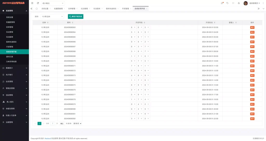 图片[19]-【大富二开全新UI乐游博悦娱乐源码】Linux系统+合买大厅+余额宝理财+前后端重构+完整运营修复版本