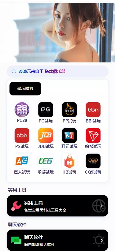 图片[5]-【PHP源码】试玩平台+带后端控制
