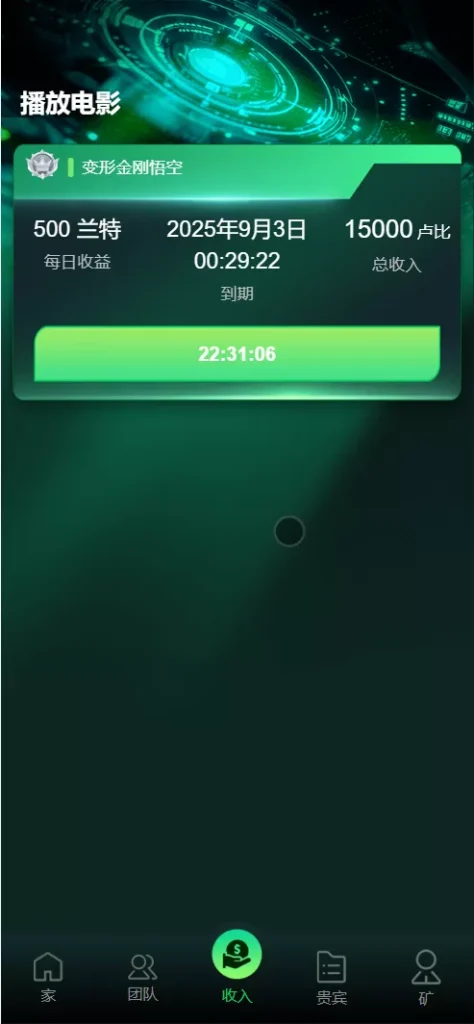 图片[4]-【Flickiri Fun海外电影】投资理财源码+前端html+后端PHP