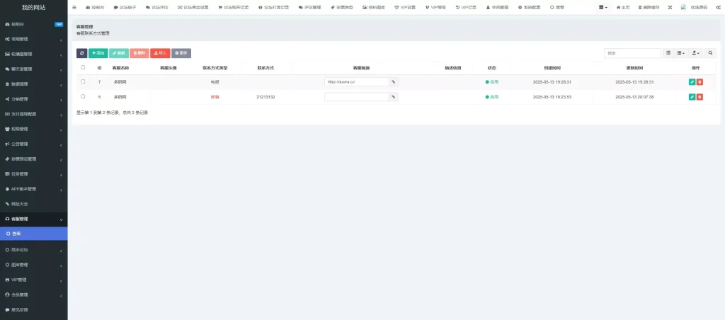 图片[25]-【新版本六合彩开奖网】心水资料+高手论坛+预设+聊天室+带文本搭建教程