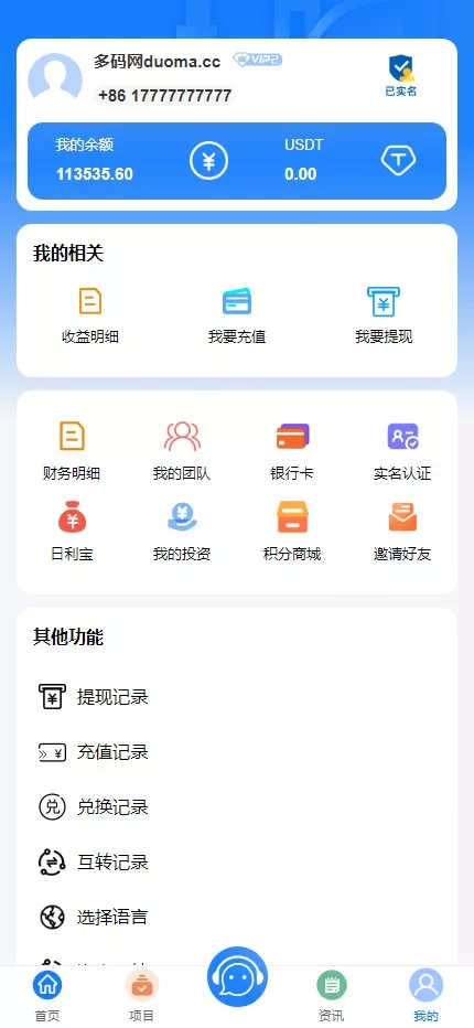 图片[11]-全新VUE基金投资理财系统】余额宝+签到+积分商城+余额互转+前端VUE