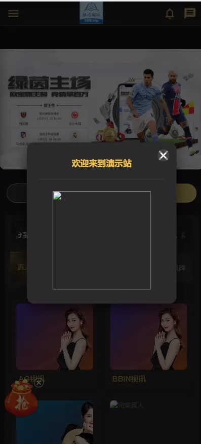 图片[5]-美盛NG包网模板娱乐源码后台＋uniapp全开源