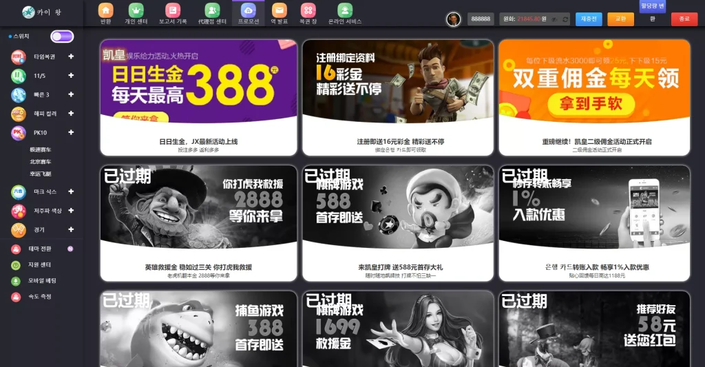 图片[10]-【韩国聚星】韩语彩票站+真人AG+电子NG+代理系统+机器人自动下注+批量预设开奖+前端html+后端PHP