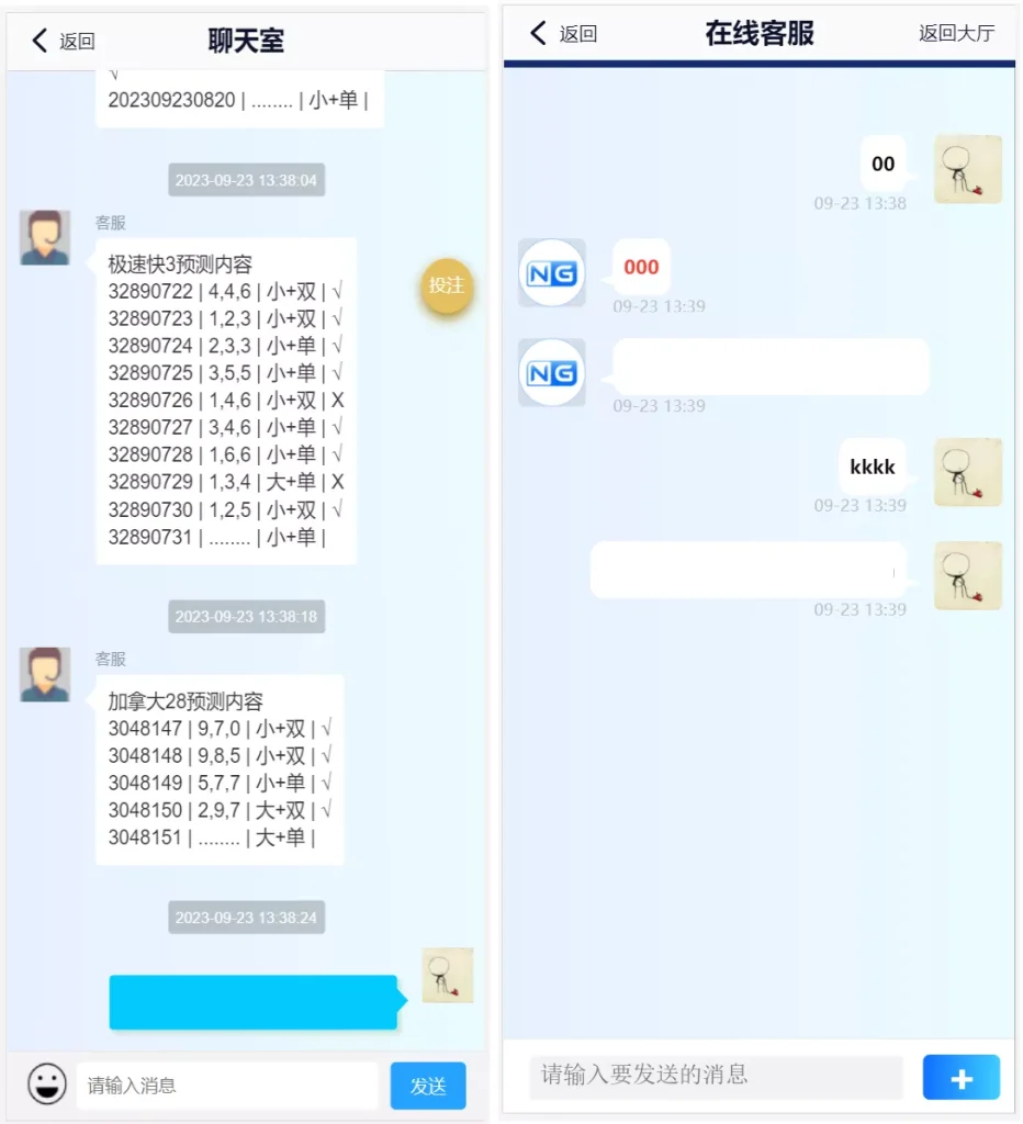 图片[5]-【新版旗舰28UI】旗舰28仿南宫28+Java版高仿28圈+彩种丰富+机器人+眯牌+带视频教程+文字教程