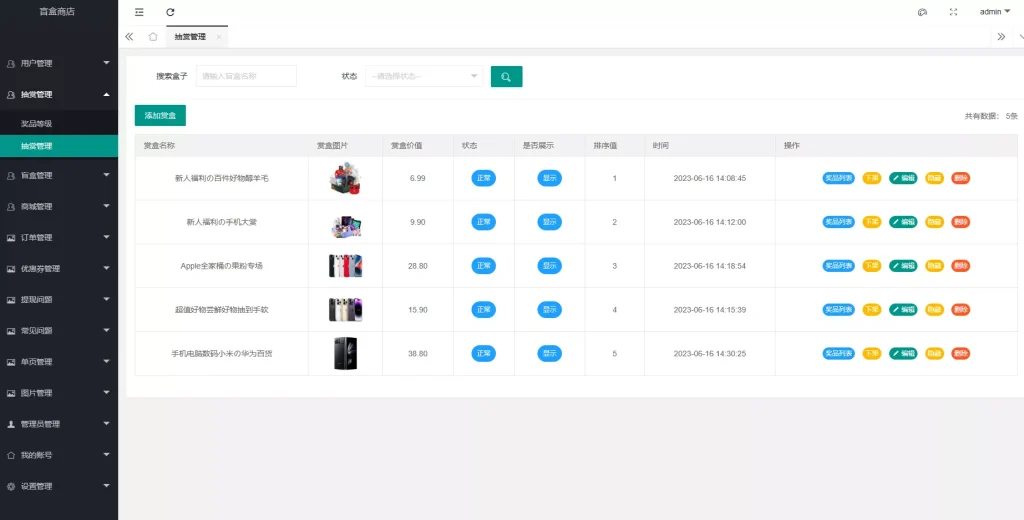 图片[5]-【潮玩炫酷盲盒UI】商城源码+UNIAPP+小程序