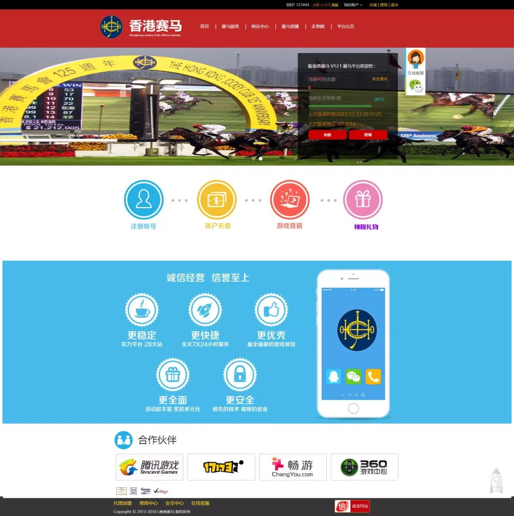 图片[12]-【香港赛马游戏】幸运时时彩+28游戏+完美运营 +PK10赛车