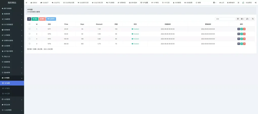 图片[26]-【新版本六合彩开奖网】心水资料+高手论坛+预设+聊天室+带文本搭建教程