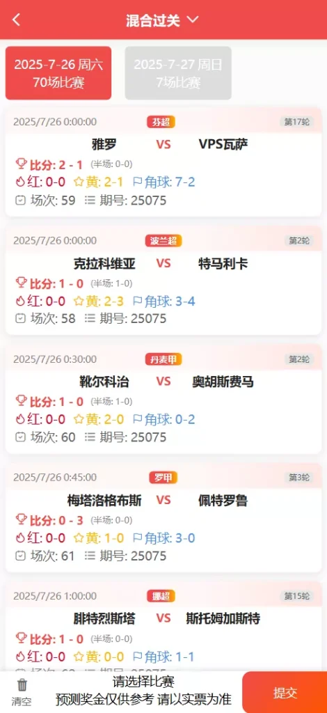 图片[19]-好运兔助手体育彩票门店专用源码】竞彩足球+竞彩篮球+合买+跟单+前端uniapp纯源码+后端php