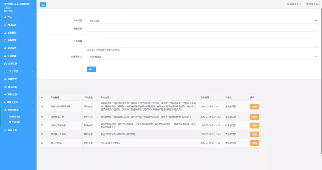 图片[17]-【澳洲幸运加拿大2.8】PC蛋蛋+幸运加拿大28+28游戏带登录验证二级