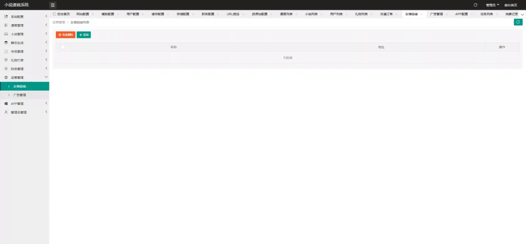 图片[13]-【小说漫画APP】小说源码+会员阅读+月票功能+前端uniapp