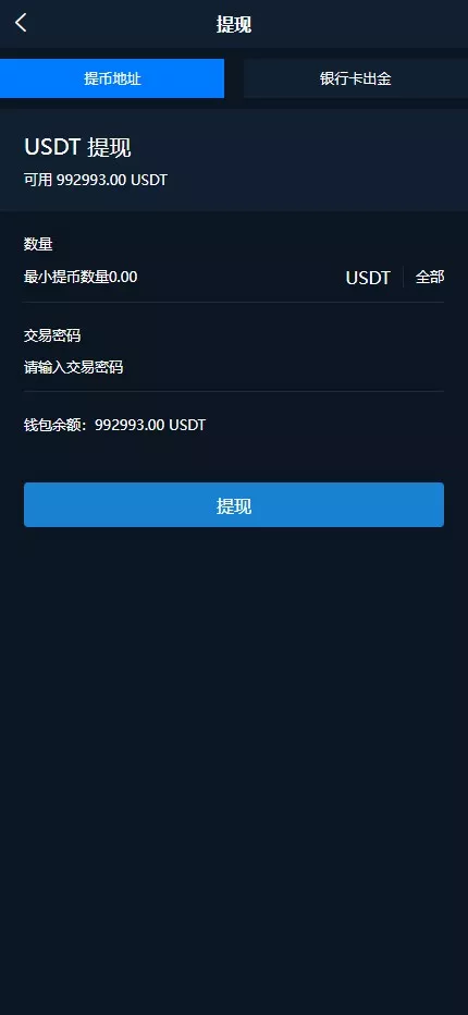 图片[9]-【CCX多语言外汇微盘微交易源码】前端uniapp+新版海外微盘系统+多语言微交易+虚拟币秒合约
