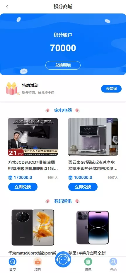 图片[12]-全新VUE基金投资理财系统】余额宝+签到+积分商城+余额互转+前端VUE