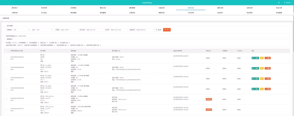图片[16]-【多语言海外tiktok抢单刷单系统】前端uniapp+支持打针
