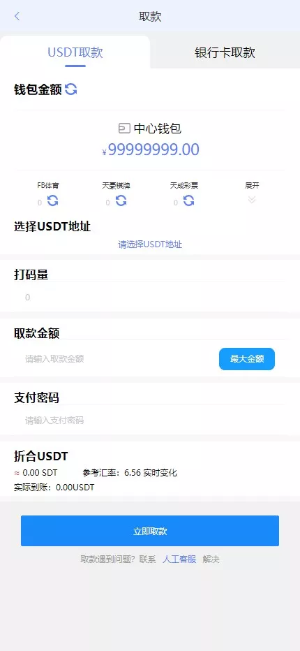 图片[7]-【开云体育】高仿开云娱乐综合盘娱乐城源码+基于欧宝二开UI+前端vue编译+后端PHP